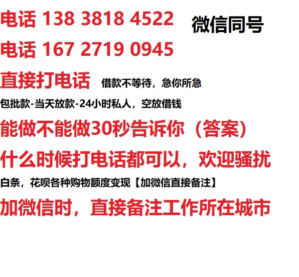 北川借钱上门放款|北川线下个人借贷周转|北川私人放款联系方式